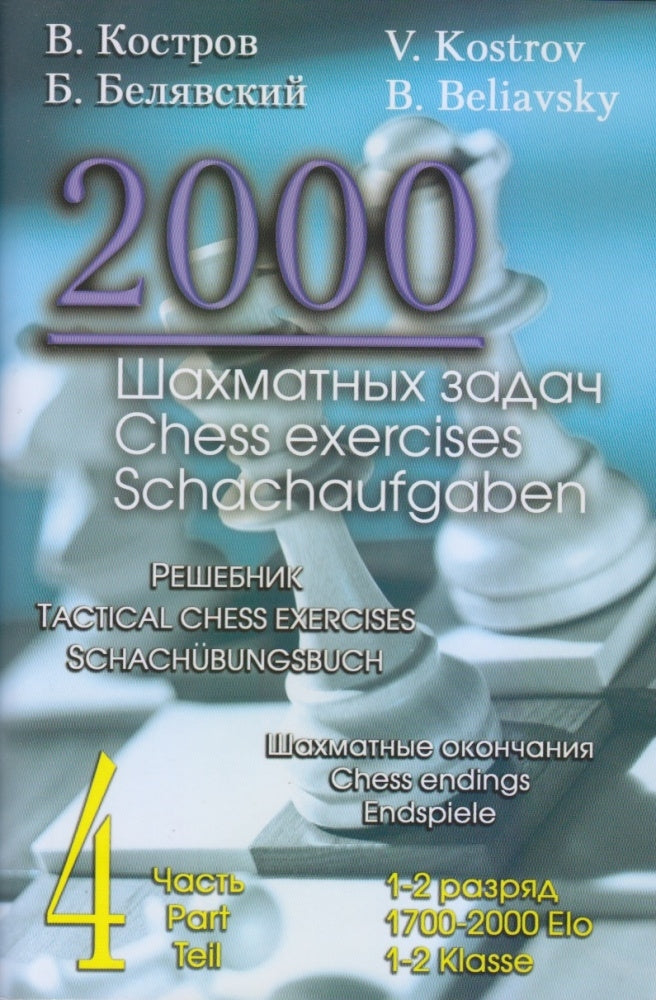 2000 Chess Exercises Parts 1 to 4 - Kostrov & Beliavsky (4 books)