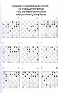 2452 Chess Combinations - Gipslis, Kirillov, Tal & Zhuravlev
