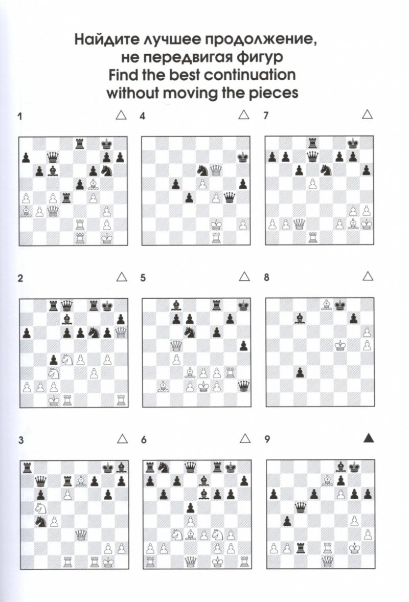 2452 Chess Combinations - Gipslis, Kirillov, Tal & Zhuravlev