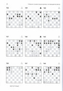 2452 Chess Combinations - Gipslis, Kirillov, Tal & Zhuravlev