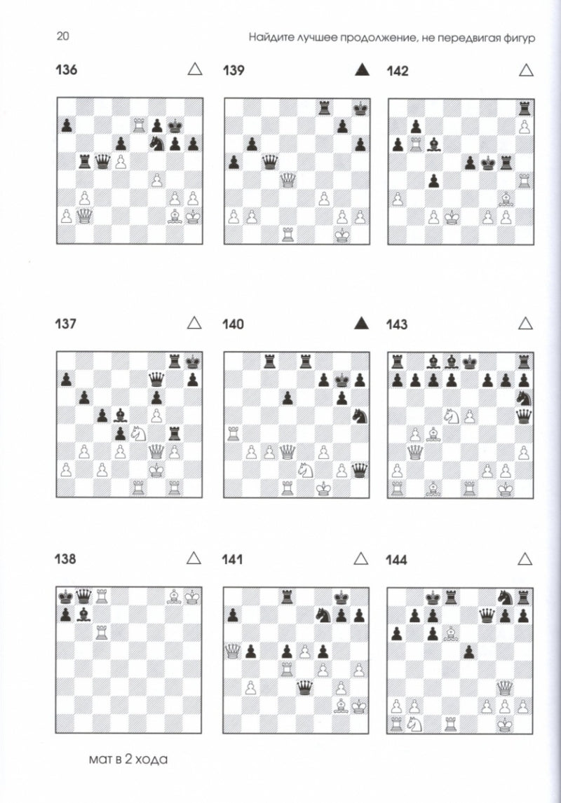 2452 Chess Combinations - Gipslis, Kirillov, Tal & Zhuravlev