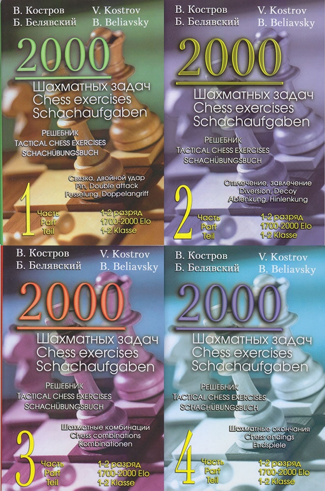 2000 Chess Exercises Parts 1 to 4 - Kostrov & Beliavsky (4 books)