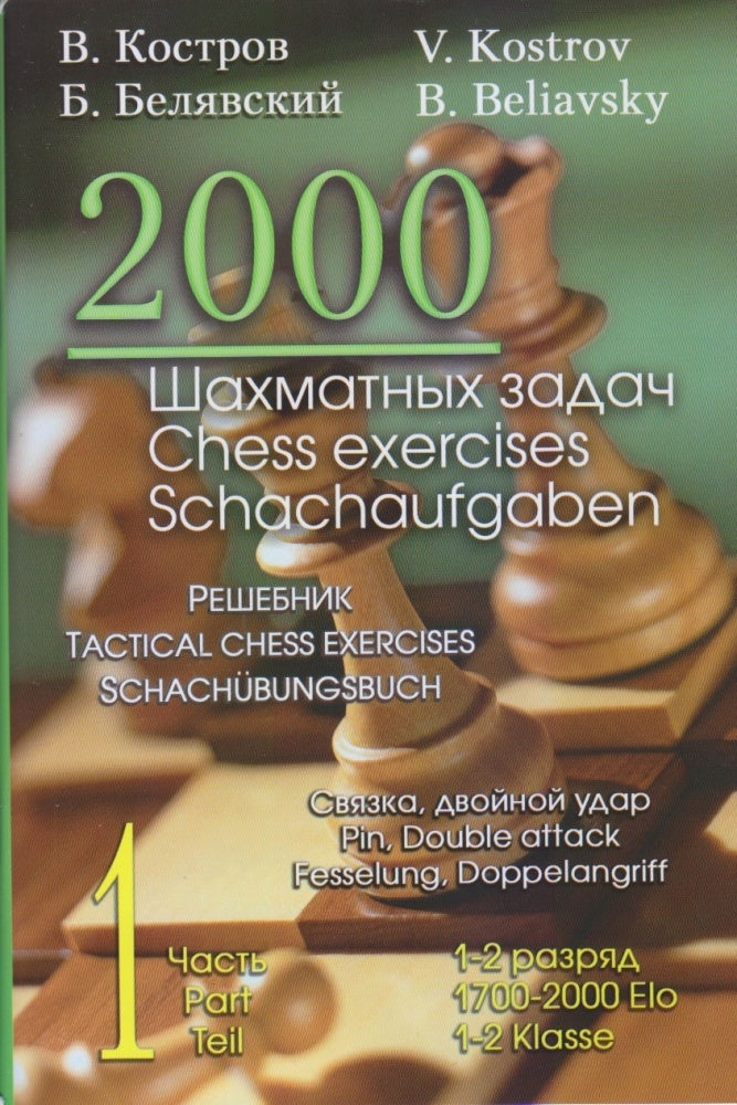 2000 Chess Exercises Part 1: Pin, Double Attack - Kostrov & Beliavsky
