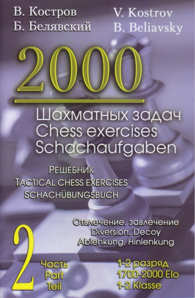 2000 Chess Exercises Part 2: Diversion, Decoy - Kostrov & Beliavsky