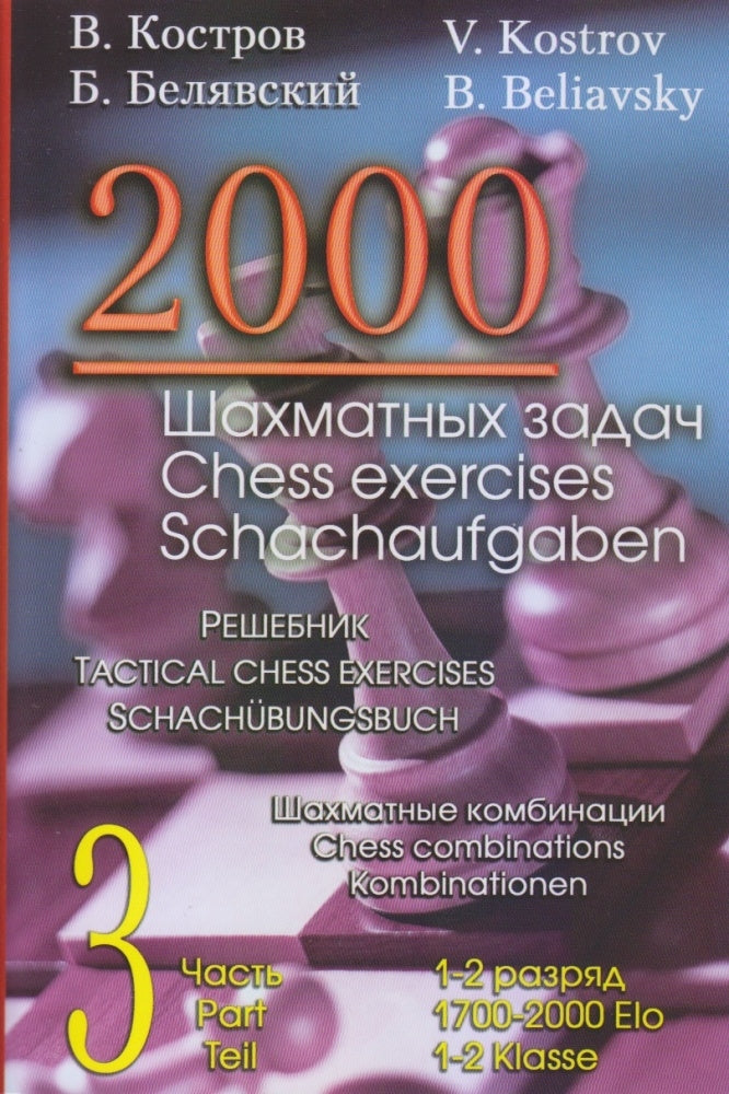 2000 Chess Exercises Part 3: Chess Combinations - Kostrov & Beliavsky
