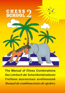Chess School 2 - Manual of Chess Combinations