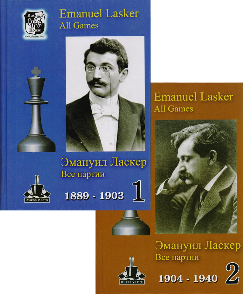 Emanuel Lasker All Games Volume 1 & 2: 1889-1940 (2 books)