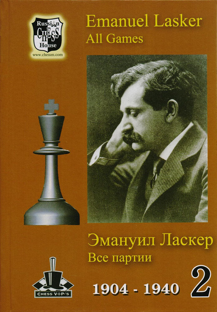 Emanuel Lasker All Games Volume 1 & 2: 1889-1940 (2 books)